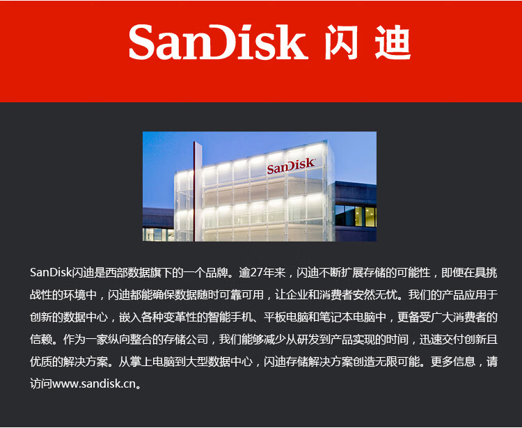 闪迪（SanDisk）16GB USB2.0 U盘 CZ50酷刃 黑红色 时尚设计 安全加密软件