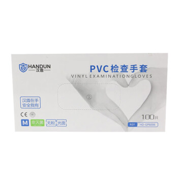 汉盾（HANDUN）HD-GP6006 检查手套一次性橡胶丁腈乳胶pvc检查手套-M码 PVC检查手套 1盒
