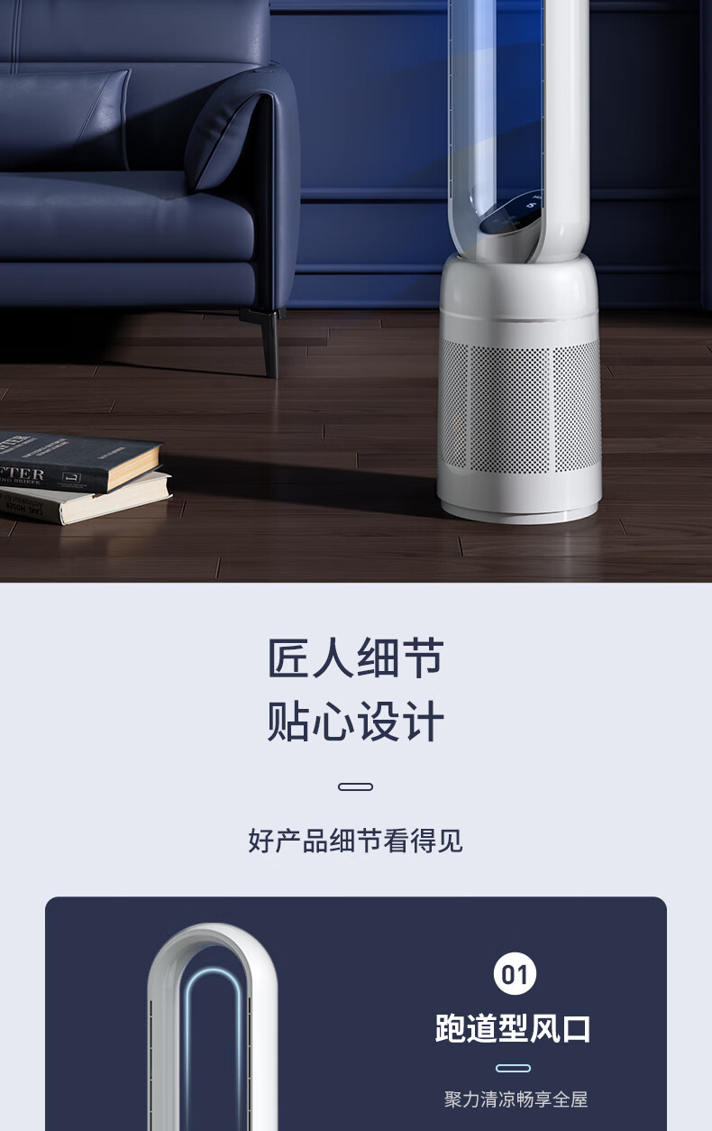 海尔（Haier）无叶风扇家用等离子杀菌遥控定时直流变频风扇 HFW-Y09