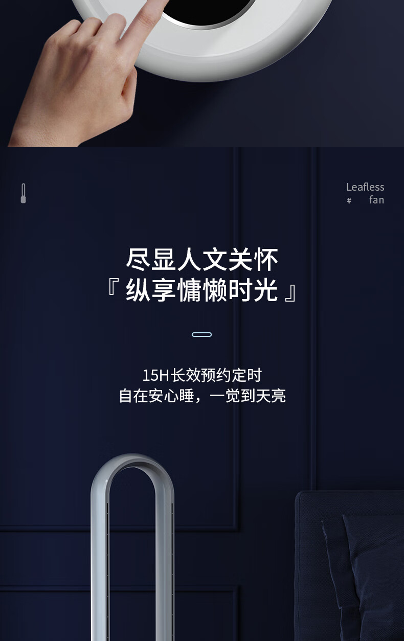 海尔（Haier）无叶风扇家用等离子杀菌遥控定时直流变频风扇 HFW-Y09