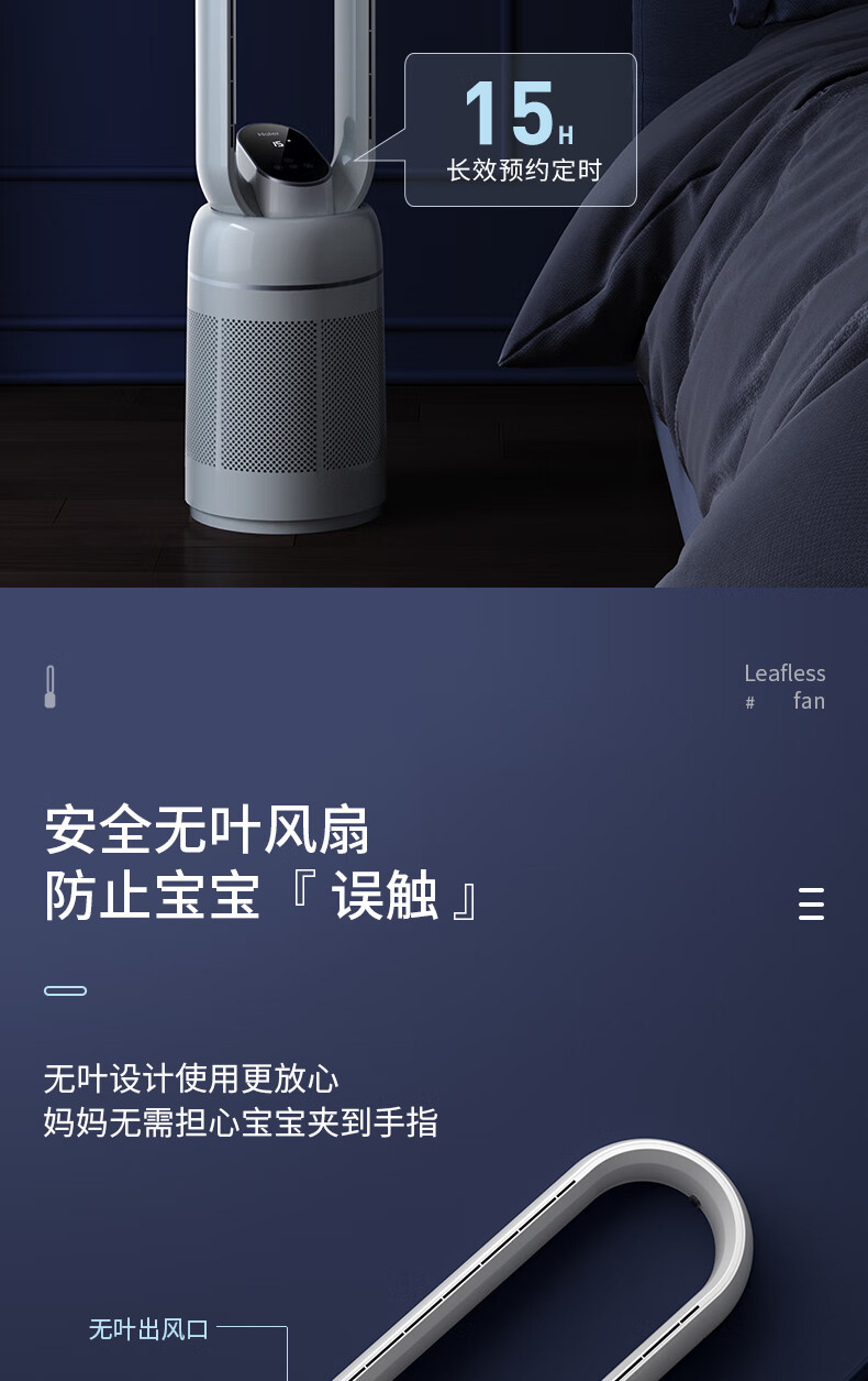 海尔（Haier）无叶风扇家用等离子杀菌遥控定时直流变频风扇 HFW-Y09