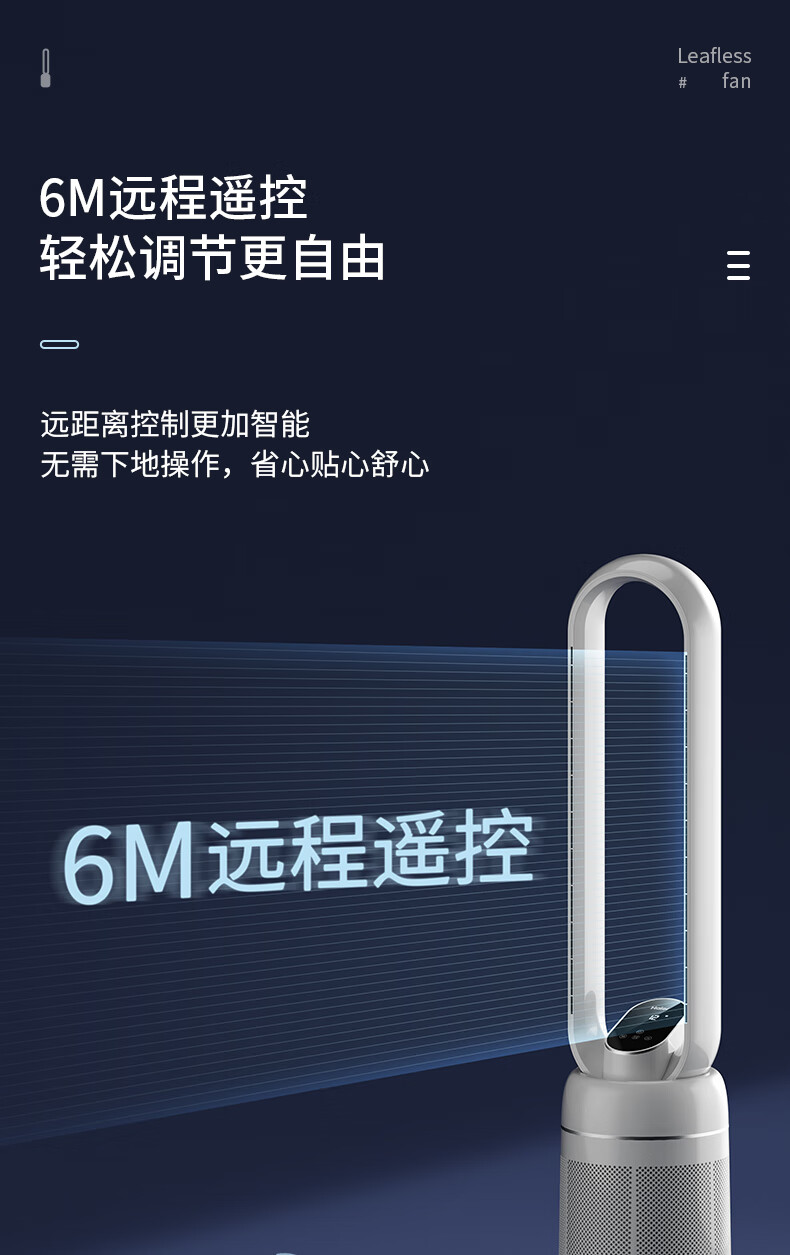 海尔（Haier）无叶风扇家用等离子杀菌遥控定时直流变频风扇 HFW-Y09