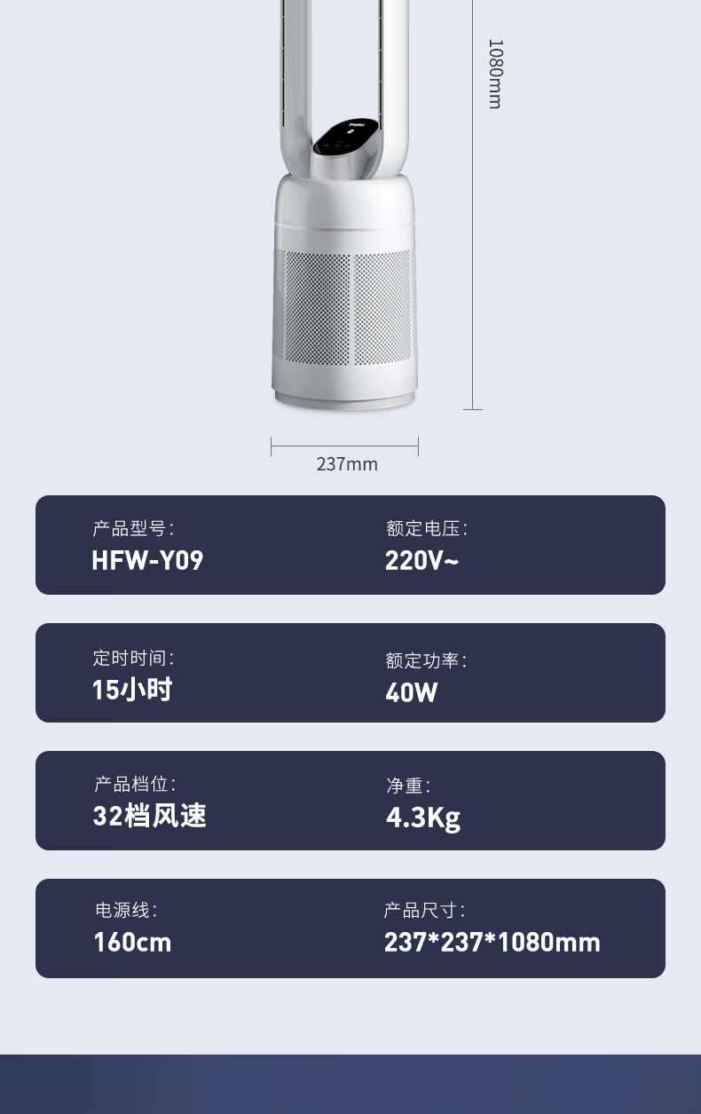海尔（Haier）无叶风扇家用等离子杀菌遥控定时直流变频风扇 HFW-Y09
