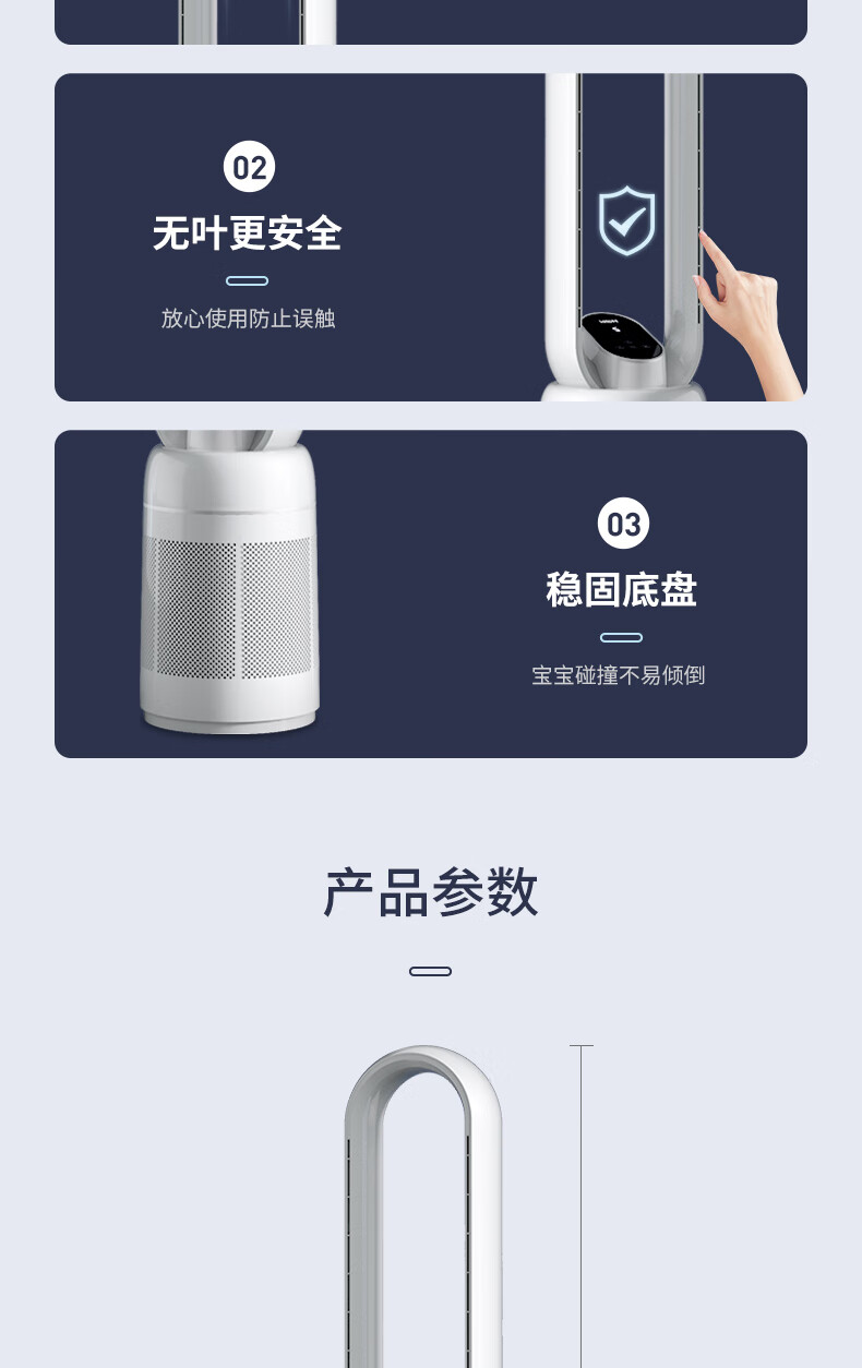 海尔（Haier）无叶风扇家用等离子杀菌遥控定时直流变频风扇 HFW-Y09
