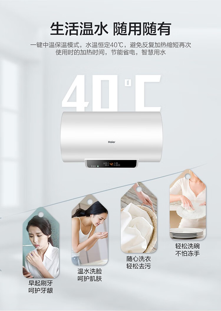 海尔（Haier）电热水器家用560升储水式小型 双管变频速热 节能保温 一级能效 EC6002-MR