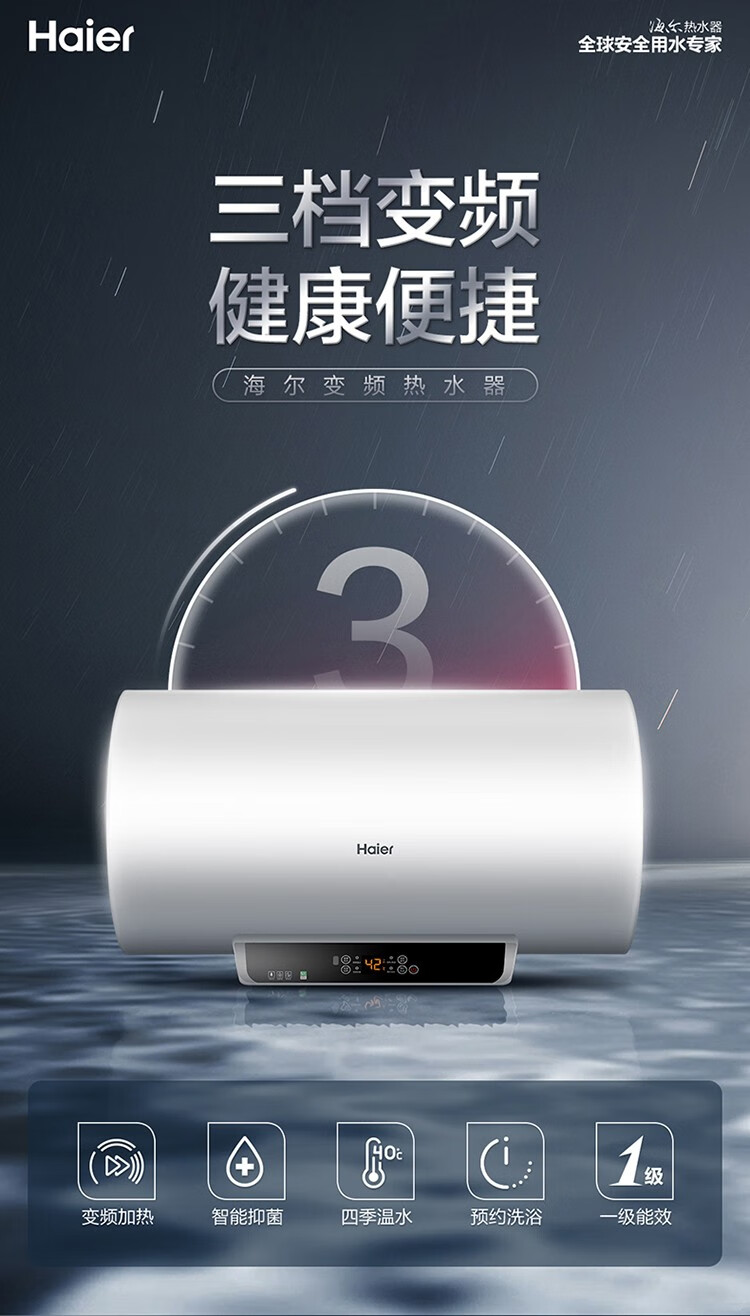 海尔（Haier）电热水器家用560升储水式小型 双管变频速热 节能保温 一级能效 EC6002-MR