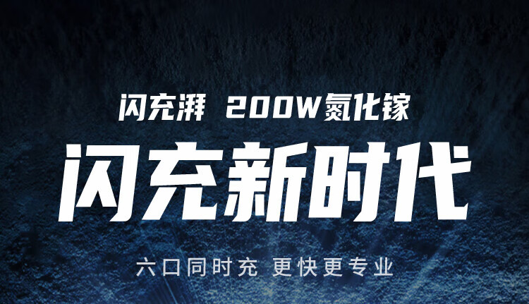 绿联（UGREEN）200W氮化镓充电器多口快充桌面插线板通用苹果Type-C笔记本电脑手机配线40905