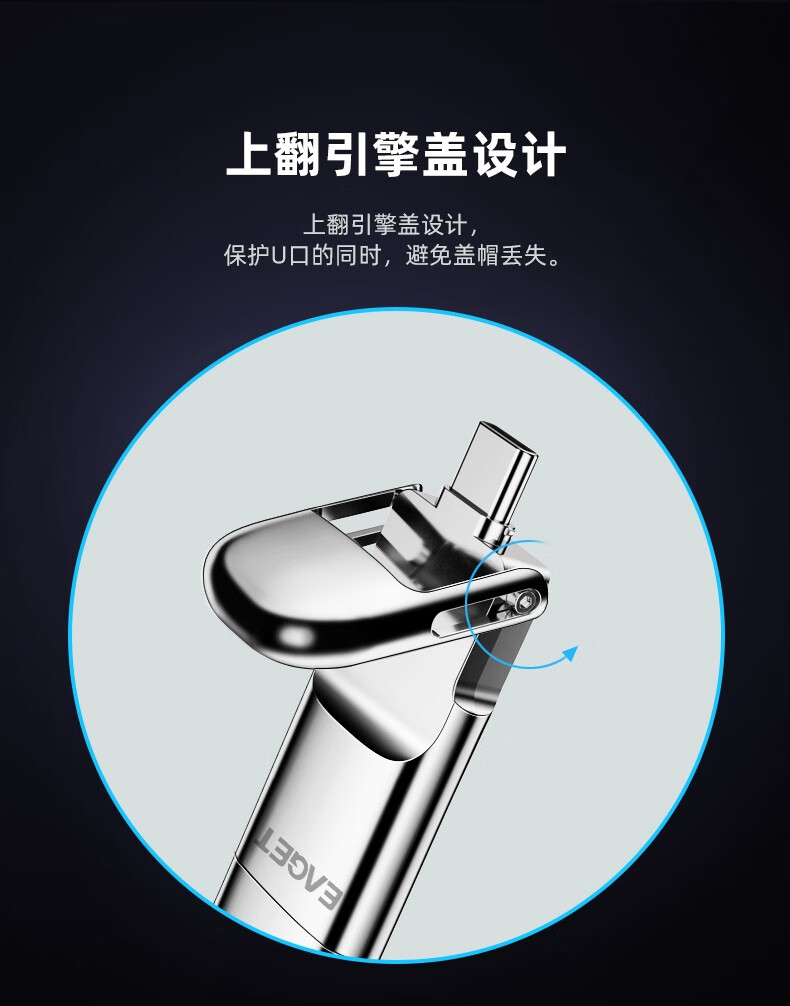 忆捷（EAGET）256GB USB3.0 HS-C02极速固态U盘 Type-C双接口 读速高达530MB/s 写420MB/s 手机固态硬盘优盘