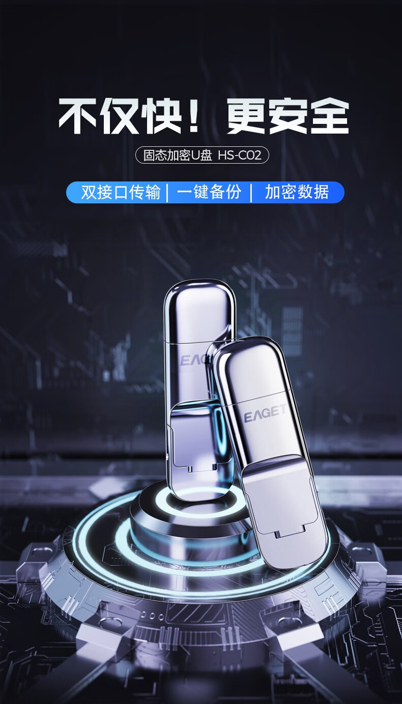 忆捷（EAGET）256GB USB3.0 HS-C02极速固态U盘 Type-C双接口 读速高达530MB/s 写420MB/s 手机固态硬盘优盘