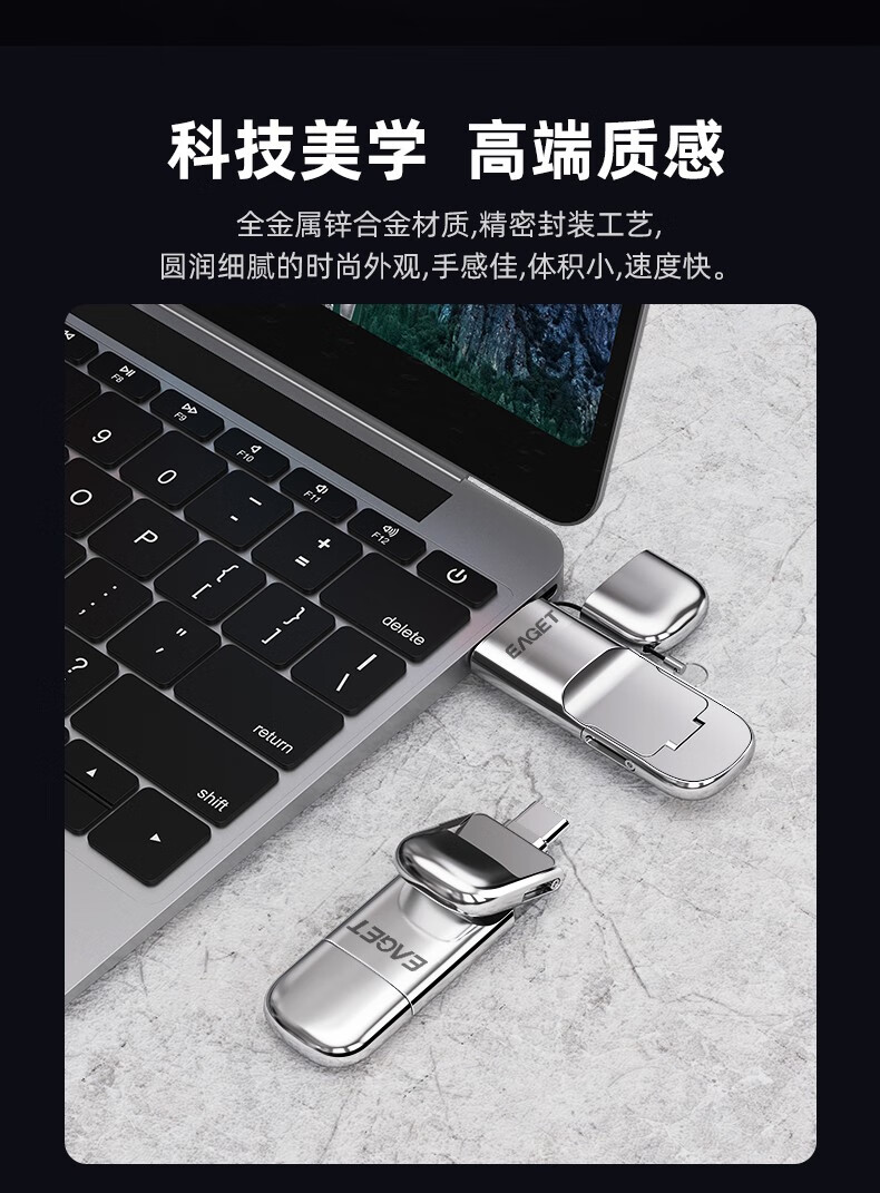 忆捷（EAGET）256GB USB3.0 HS-C02极速固态U盘 Type-C双接口 读速高达530MB/s 写420MB/s 手机固态硬盘优盘
