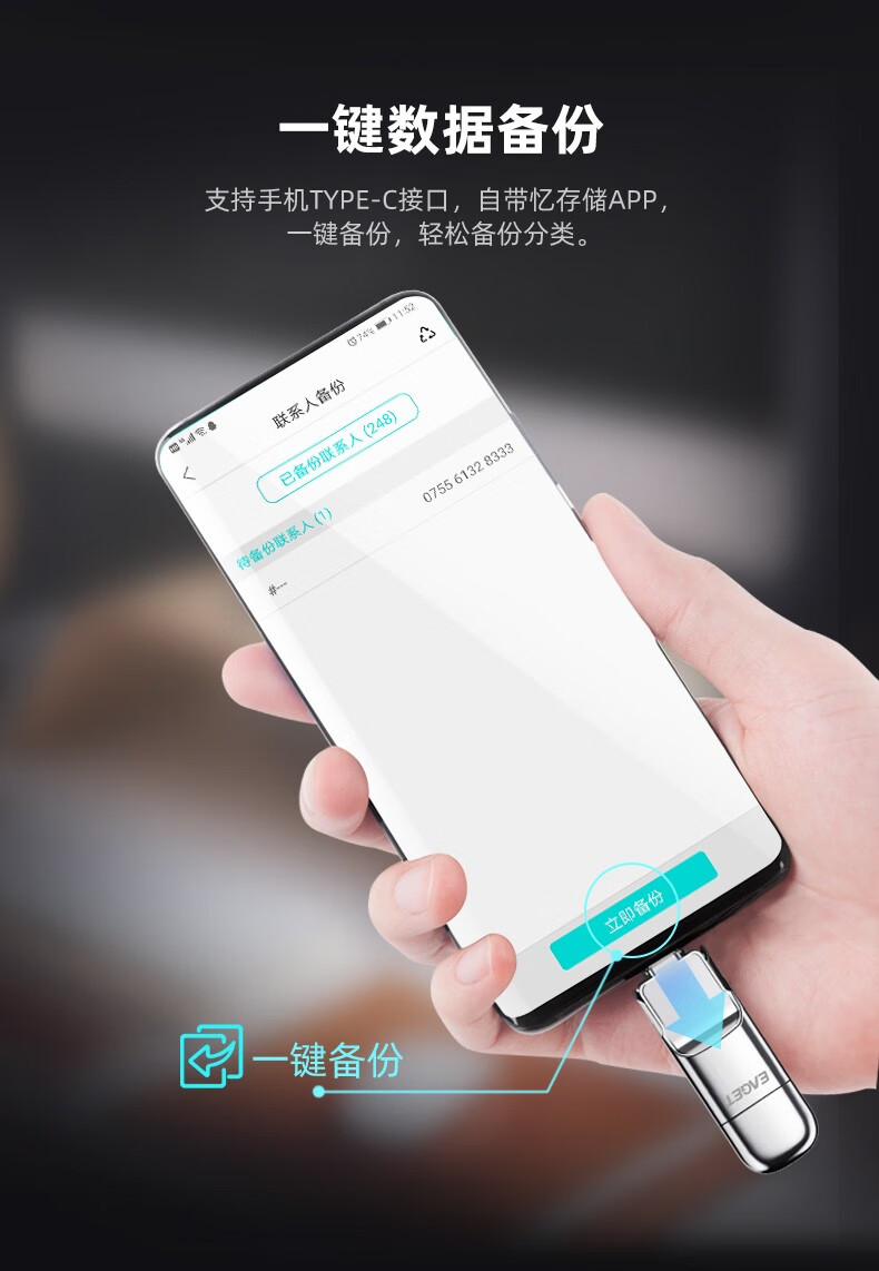 忆捷（EAGET）256GB USB3.0 HS-C02极速固态U盘 Type-C双接口 读速高达530MB/s 写420MB/s 手机固态硬盘优盘
