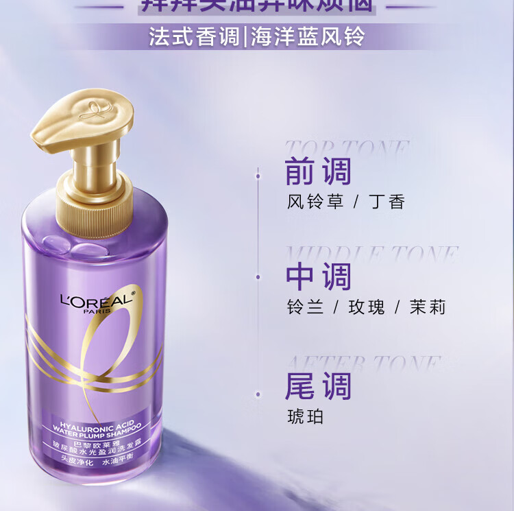 欧莱雅蓬松清爽无硅油 玻尿酸水光洗护组合（洗发露440ml+润发乳440ml）