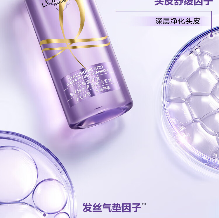 欧莱雅蓬松清爽无硅油 玻尿酸水光洗护组合（洗发露440ml+润发乳440ml）