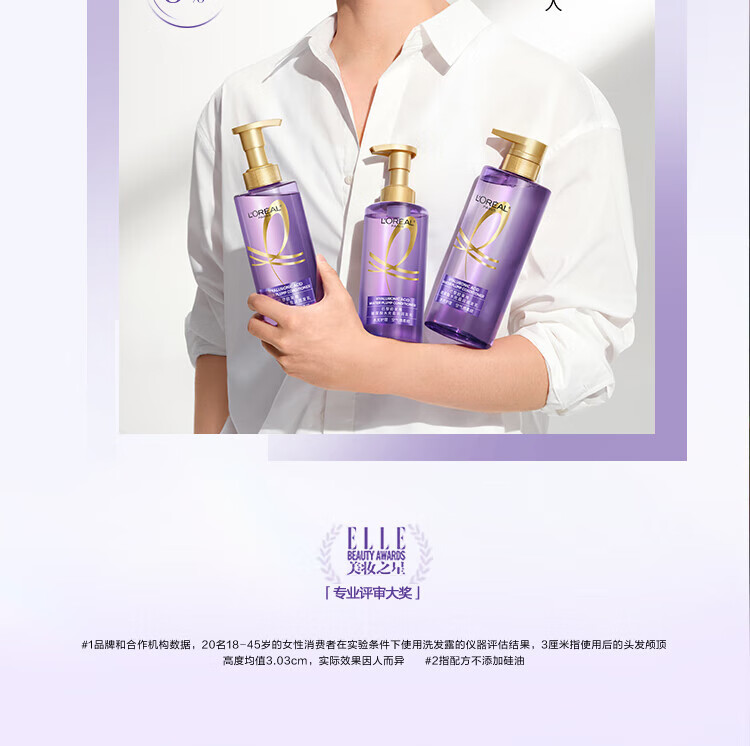 欧莱雅蓬松清爽无硅油 玻尿酸水光洗护组合（洗发露440ml+润发乳440ml）