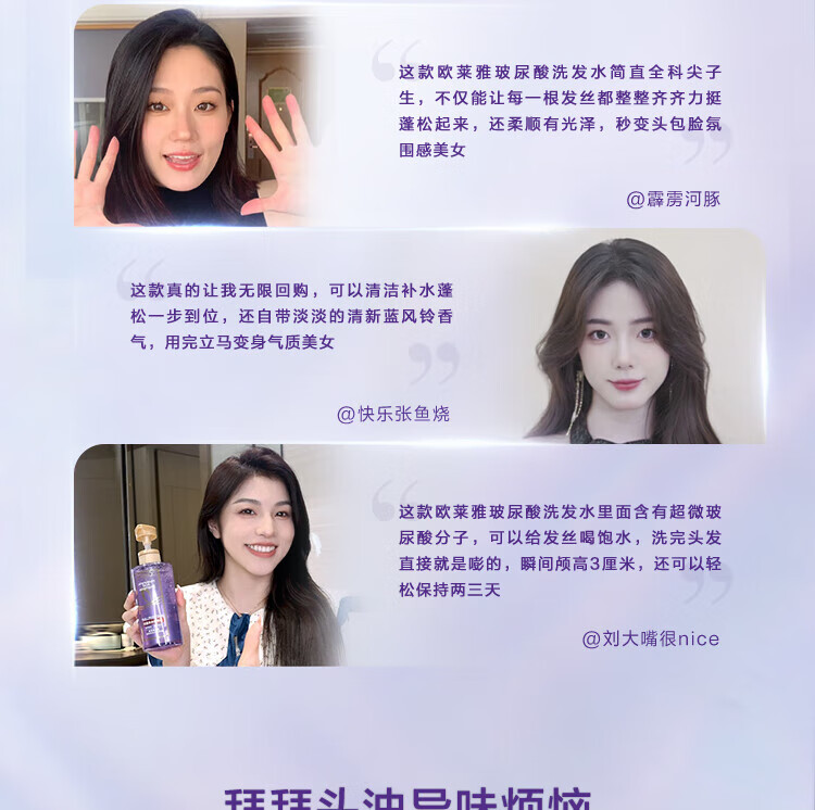 欧莱雅蓬松清爽无硅油 玻尿酸水光洗护组合（洗发露440ml+润发乳440ml）