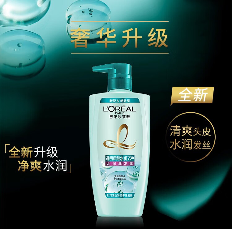欧莱雅水润发丝 透明质酸水润洗护礼盒装B（洗发露400ml+润发乳200ml）