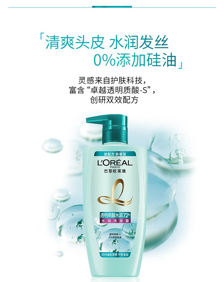 欧莱雅水润发丝 透明质酸水润洗护礼盒装B（洗发露400ml+润发乳200ml）