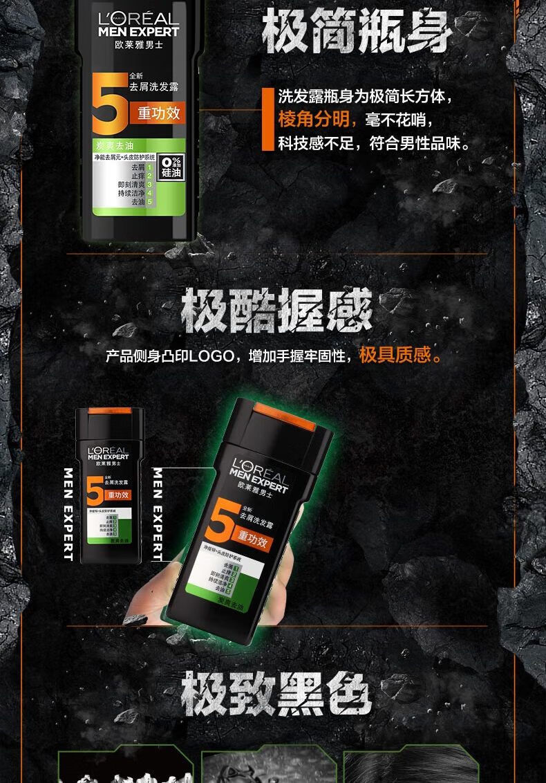 欧莱雅深层去油 男士炭爽去油去屑洗发露700ml（新老包装随机发货）