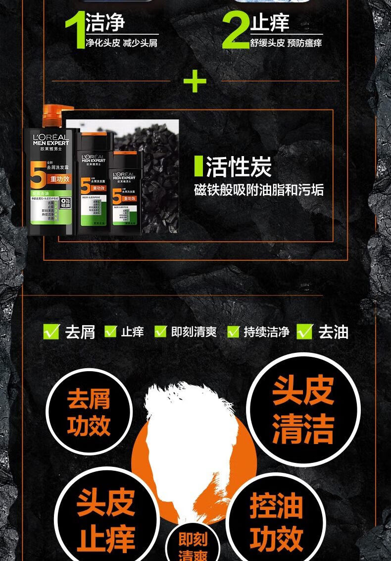 欧莱雅深层去油 男士炭爽去油去屑洗发露700ml（新老包装随机发货）