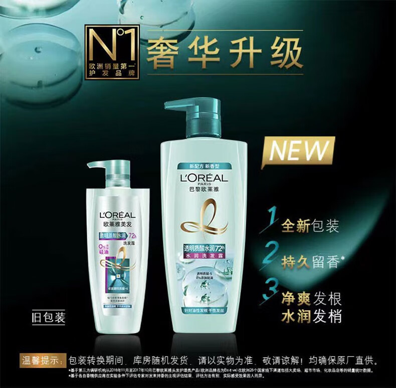 欧莱雅水润发丝 透明质酸水润洗护礼盒装A（洗发露700ml+润发乳400ml）