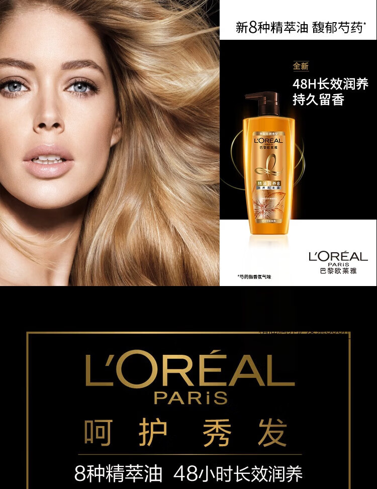 欧莱雅滋养干枯柔顺 精油润养洗发露700ml（新老包装随机发货）