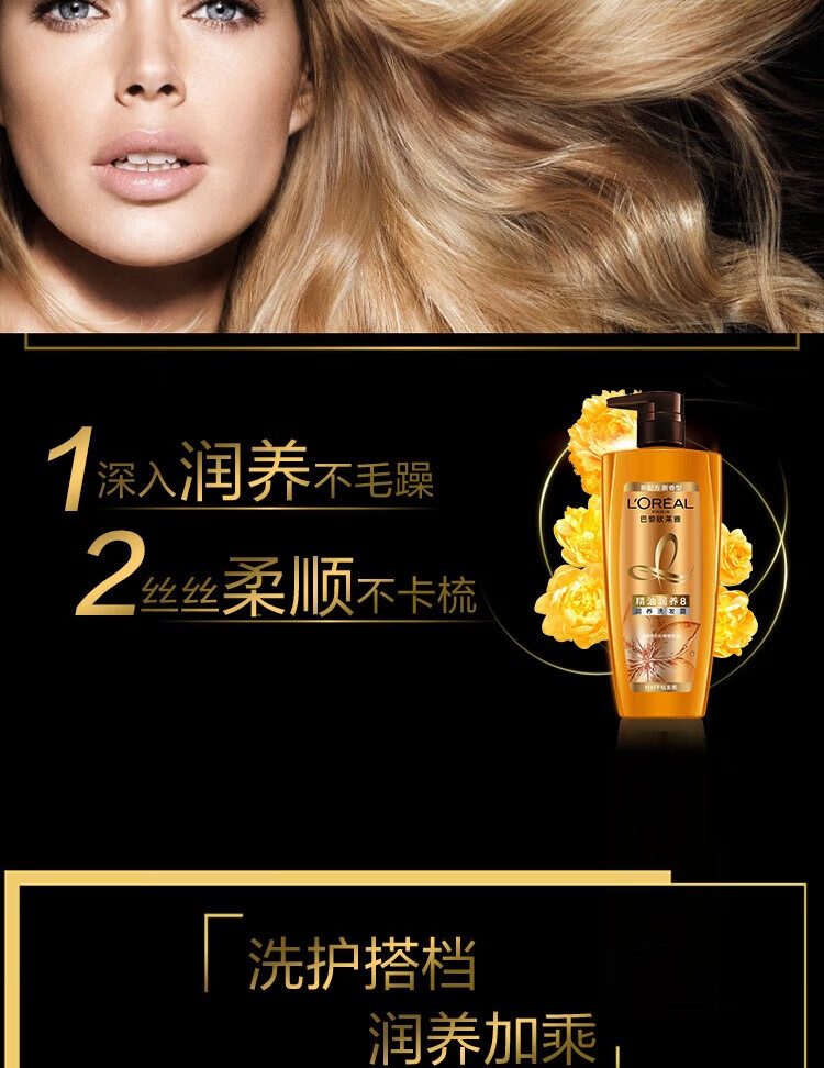 欧莱雅滋养干枯柔顺 精油润养洗发露700ml（新老包装随机发货）