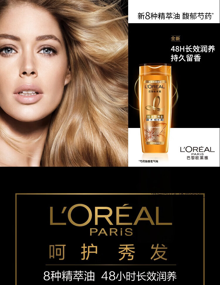 欧莱雅滋养干枯柔顺 精油润养洗发露400ml（新老包装随机发货）