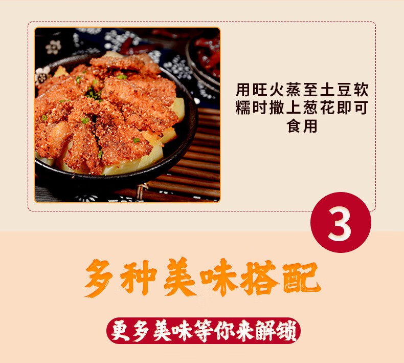 桥头粉蒸排骨粉蒸牛羊肉调料 桥头粉蒸肉调料香辣味220g*5袋