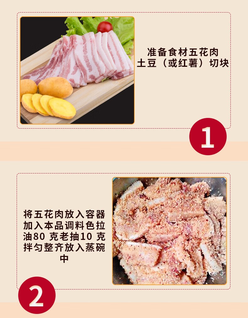 桥头粉蒸排骨粉蒸牛羊肉调料 桥头粉蒸肉调料香辣味220g*5袋