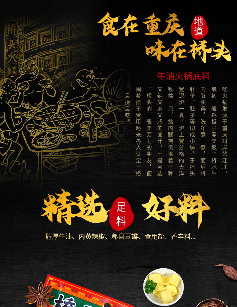 桥头老火锅底料 手工牛油麻辣烫香锅冒菜调料重庆特产200g*5袋
