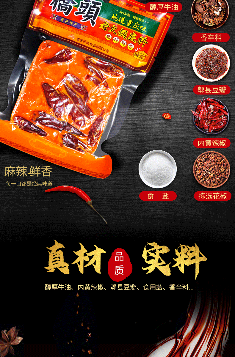 桥头老火锅底料 手工牛油麻辣烫香锅冒菜调料重庆特产200g*5袋