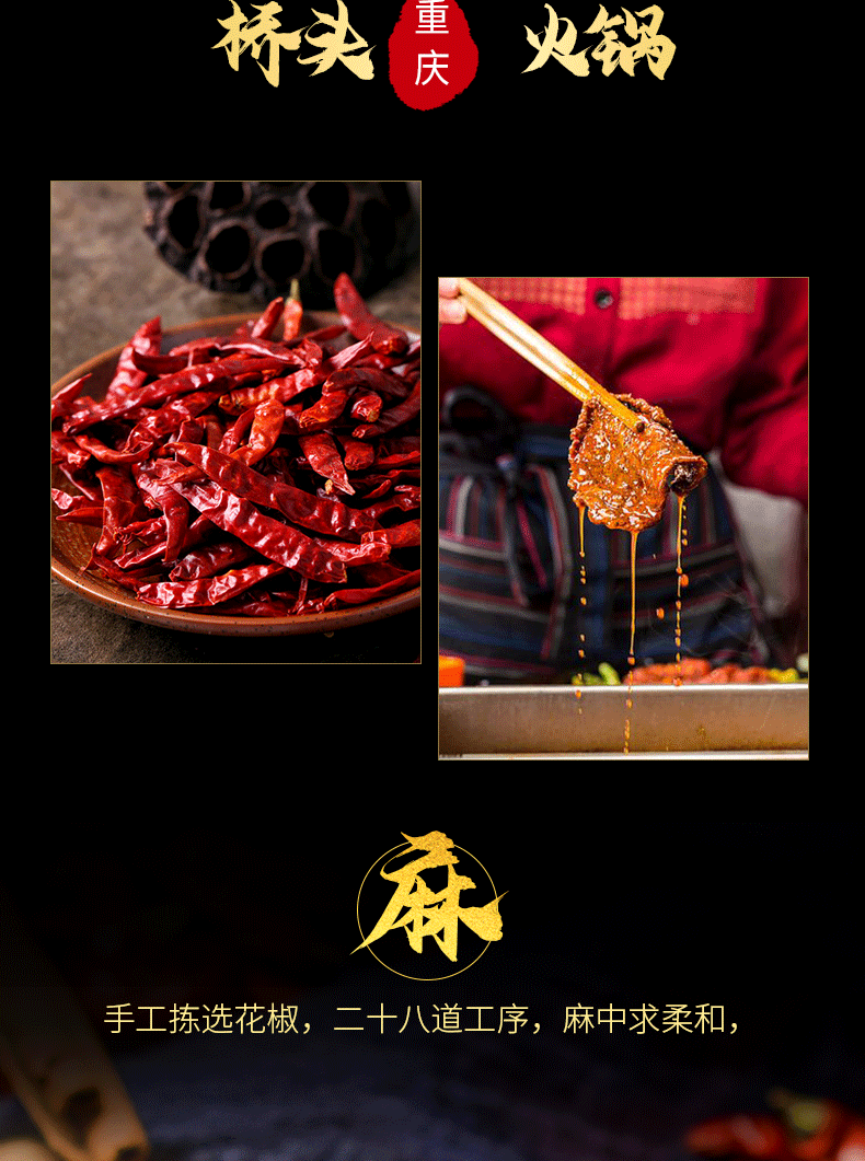 桥头老火锅底料 手工牛油麻辣烫香锅冒菜调料重庆特产200g*5袋