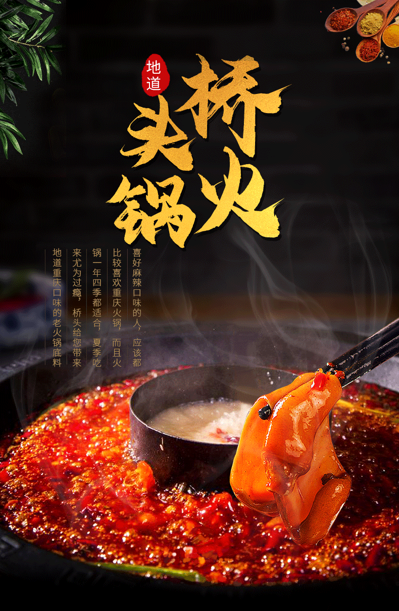 桥头老火锅底料 手工牛油麻辣烫香锅冒菜调料重庆特产200g*5袋