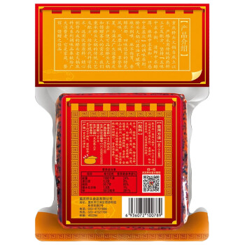 桥头老火锅底料 手工牛油麻辣烫香锅冒菜调料重庆特产200g*5袋