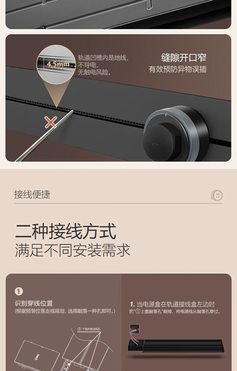 公牛（BULL）插线板/插排/接线板 GQ1黑色轨道插座(暗装+3个黑色适配器/4035)500MM