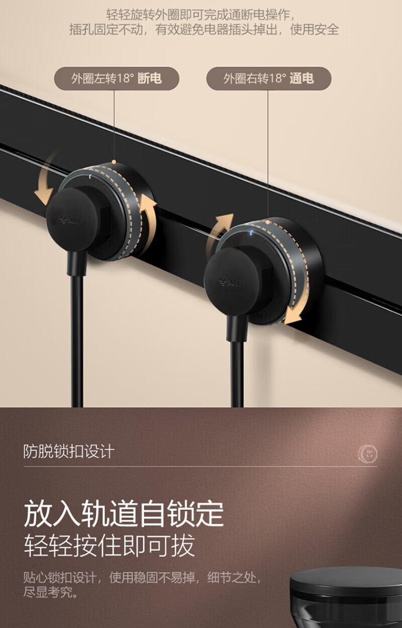 公牛（BULL）插线板/插排/接线板 GQ1黑色轨道插座(暗装+3个黑色适配器/4035)500MM