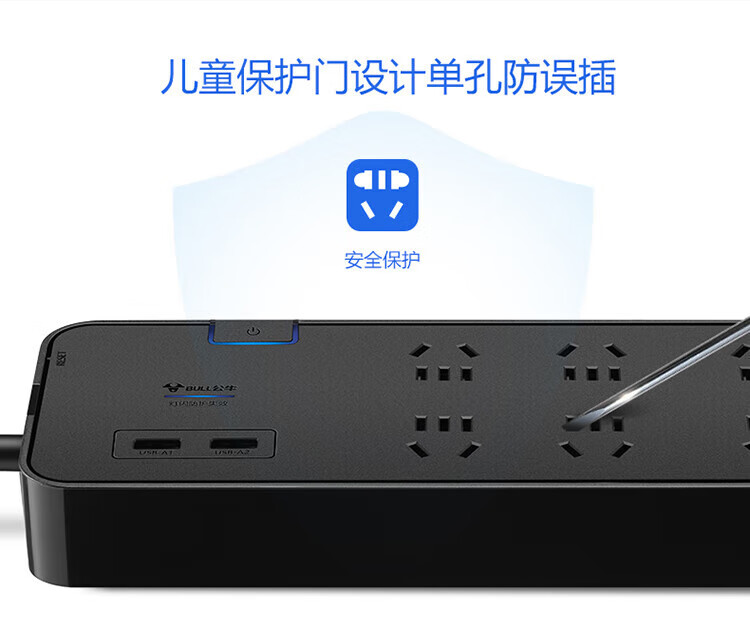 公牛（BULL）抗电涌防雷/插线板/插排/排插/接线板/拖线板 带USB+6位总控3米 GN-H306U