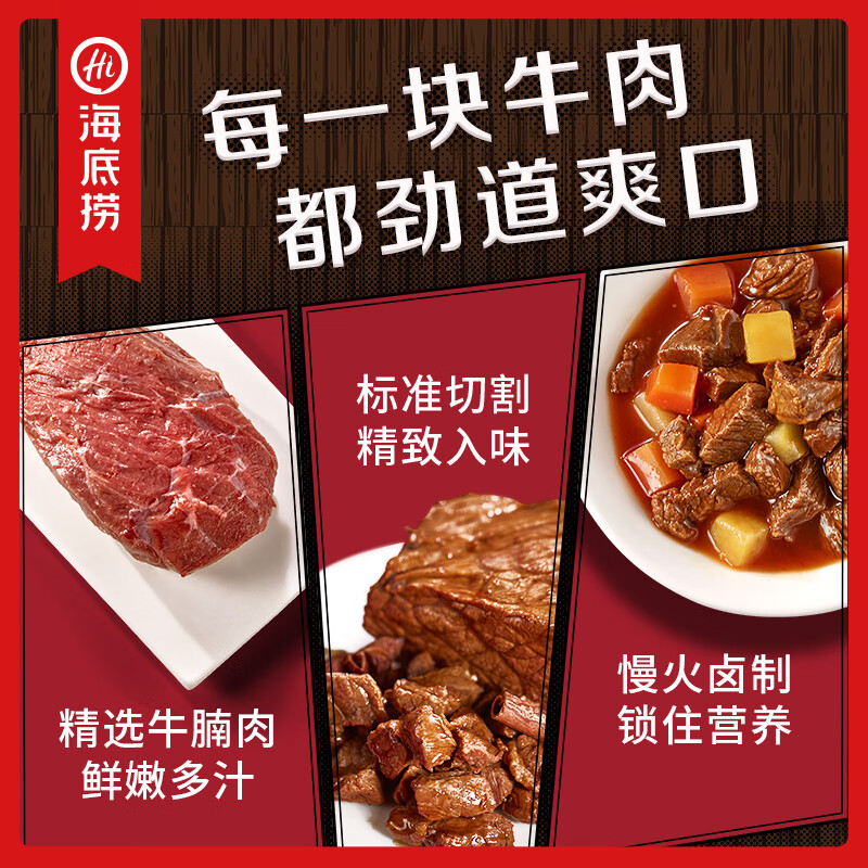 海底捞 方便速食速热米饭大份量即食 咖喱牛肉自热米饭*3盒