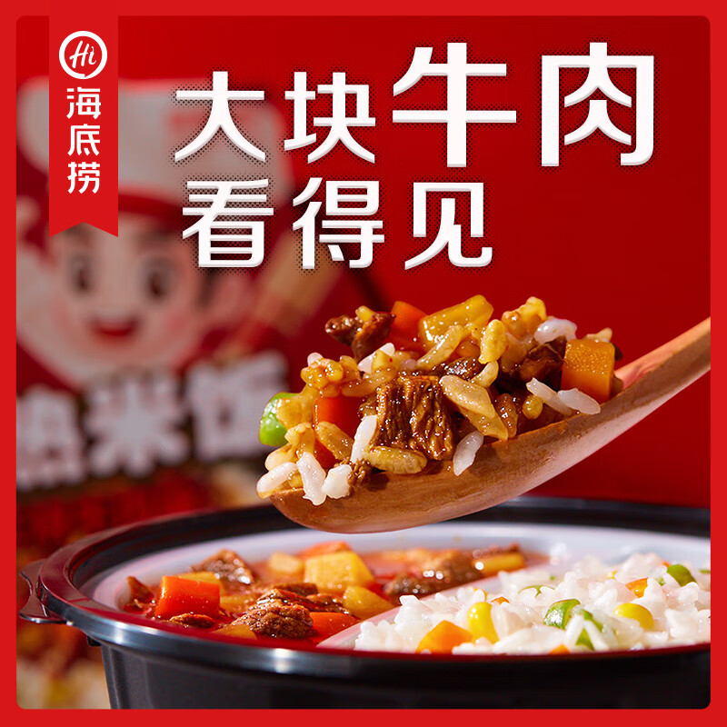 海底捞 方便速食速热米饭大份量即食 咖喱牛肉自热米饭*3盒