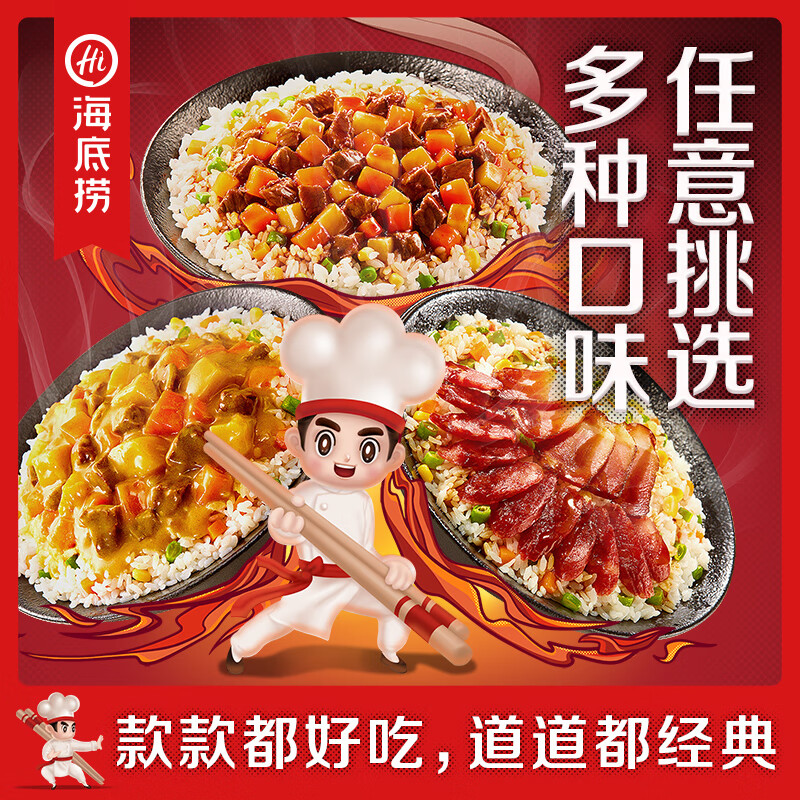 海底捞 方便速食速热米饭大份量即食 咖喱牛肉自热米饭*3盒