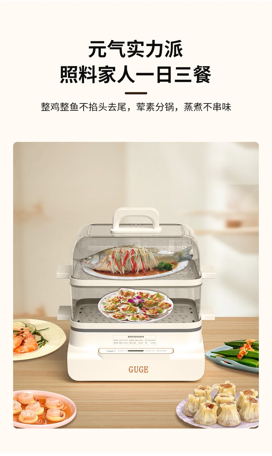 谷格（GUGE）多功能电蒸锅? 多功能料理锅 电煮锅家用电火锅 G766A