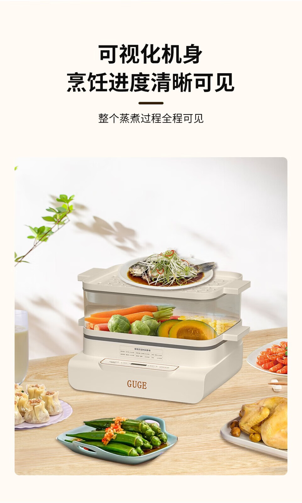 谷格（GUGE）多功能电蒸锅? 多功能料理锅 电煮锅家用电火锅 G766A