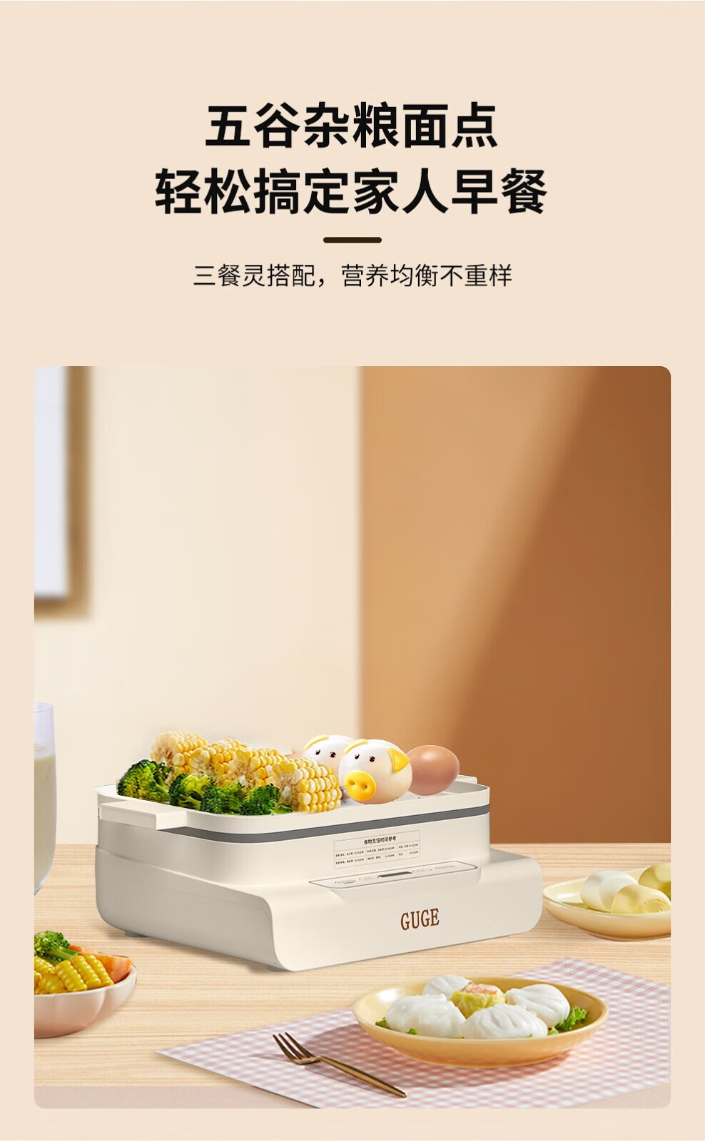 谷格（GUGE）多功能电蒸锅? 多功能料理锅 电煮锅家用电火锅 G766A