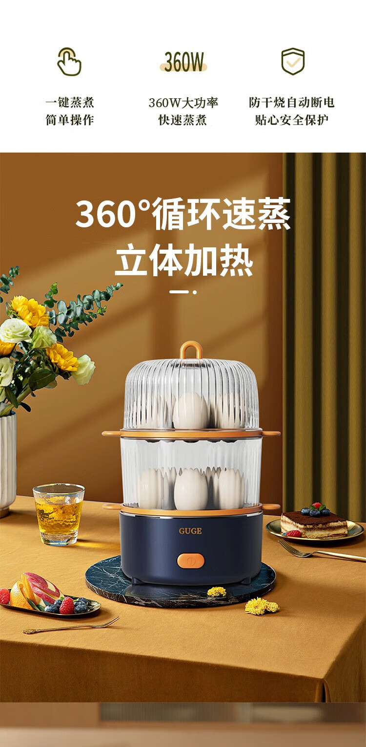 谷格（GUGE）多功能早餐机? 多用途锅? 迷你单双层 家用蒸蛋器 G31F 深蓝色