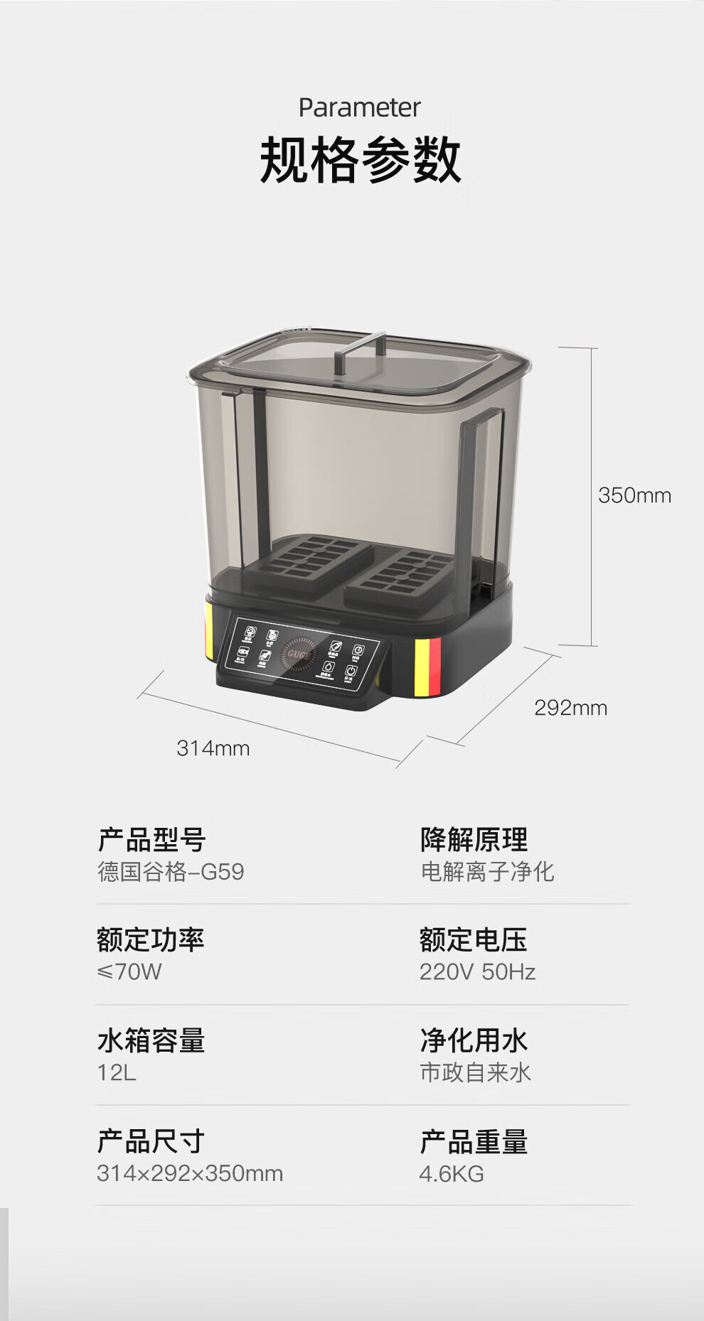 谷格（GUGE）果蔬清洗机 洗菜机 家用全自动食材净化机 餐具净化机一机单桶 G59