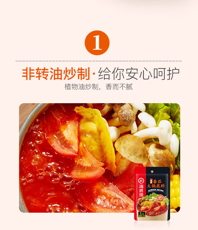 海底捞 火锅底料牛油番茄火锅底料礼盒一人锅迷你电煮锅组合套餐