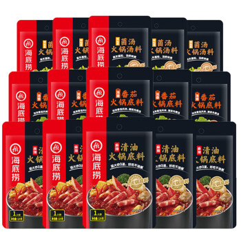 海底捞 火锅底料牛油番茄火锅底料礼盒一人锅迷你电煮锅组合套餐