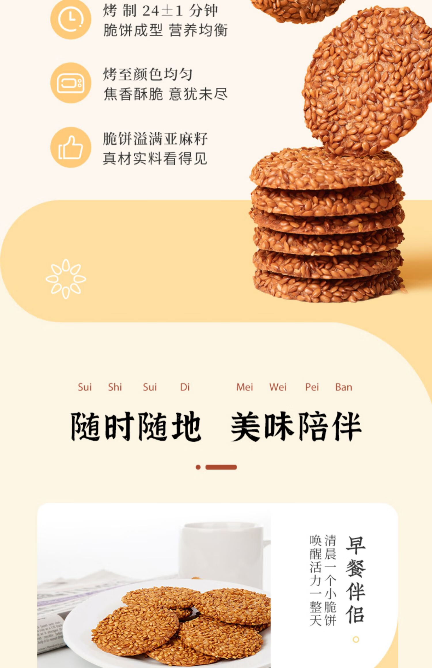 雅觅营养早点 零食小吃点心 亚麻籽杏仁脆饼280g 顺丰配送