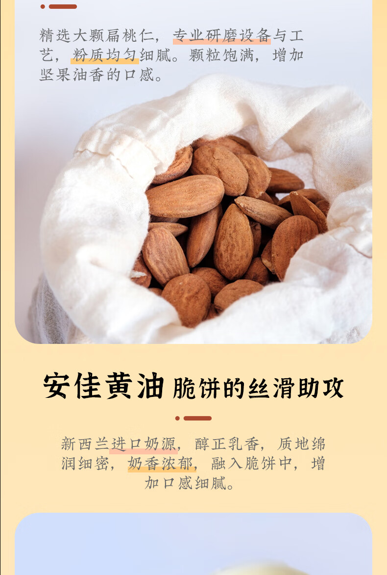 雅觅营养早点 零食小吃点心 亚麻籽杏仁脆饼280g 顺丰配送