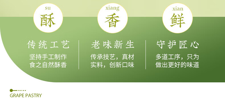 雅觅网红奶酥零食休闲食品 青葡萄提子奶酥210g